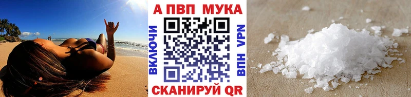 Альфа ПВП VHQ Альметьевск