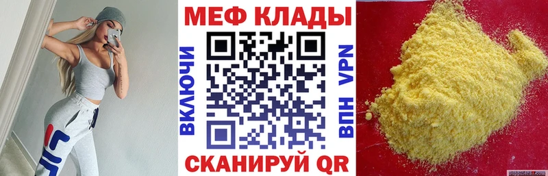 Меф мяу мяу  наркотики  mega как войти  Альметьевск 