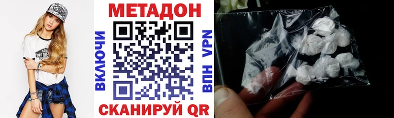 МЕТАДОН methadone  цена наркотик  Альметьевск 
